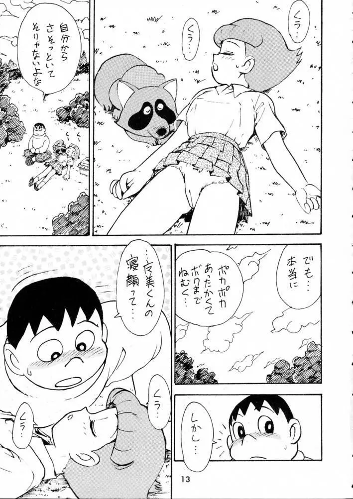 カルピス大百科 Page.12