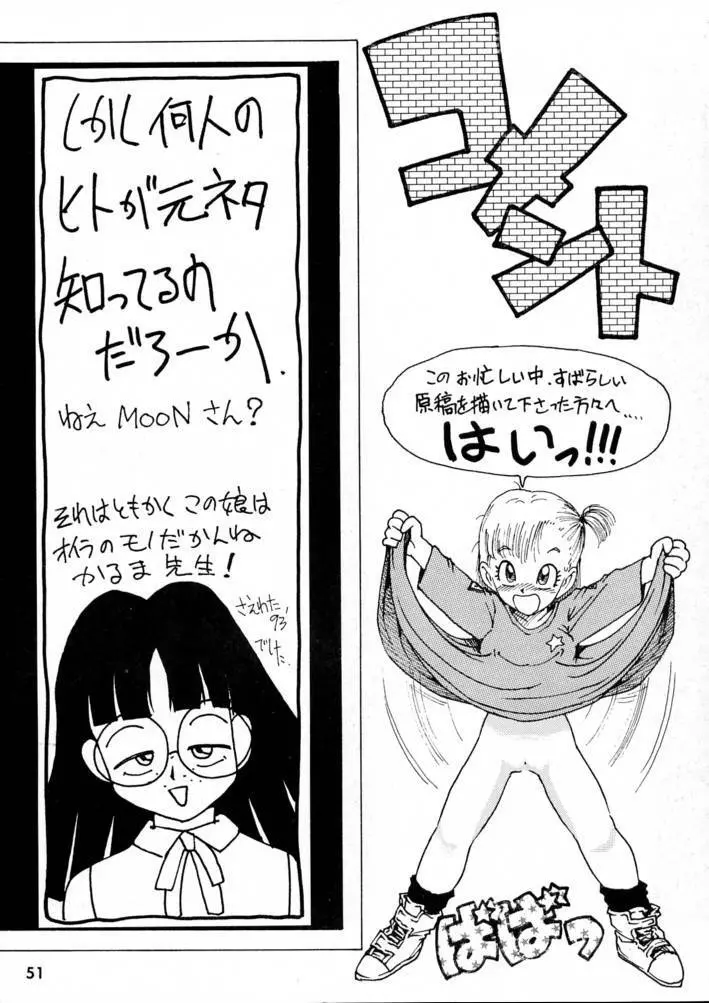 カルピス大百科 Page.50