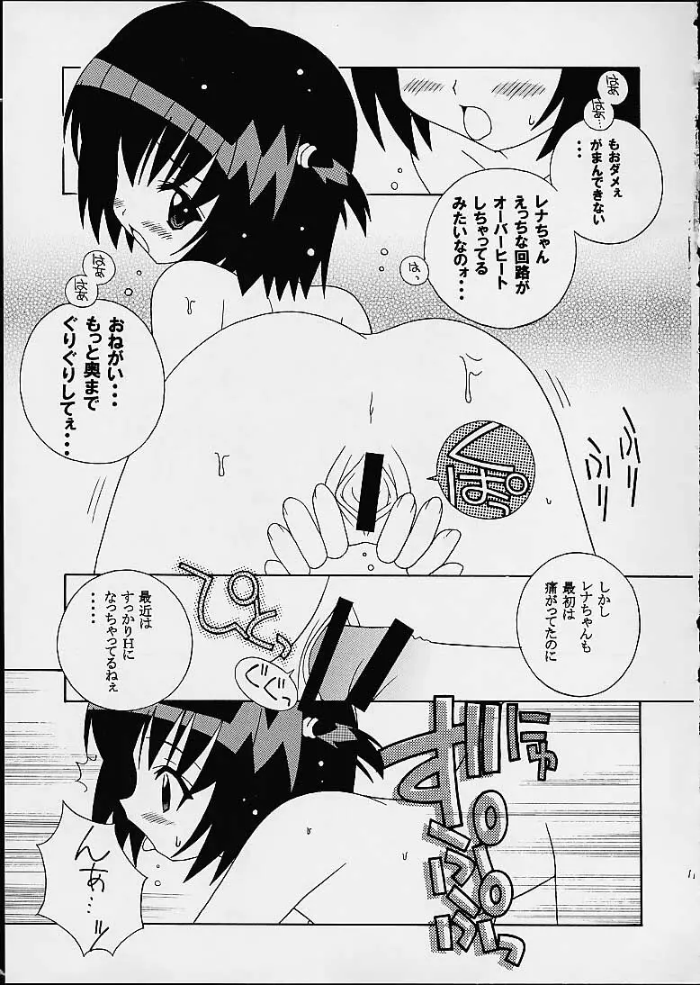 そこだ忍法幼児体型の術 5 Page.11