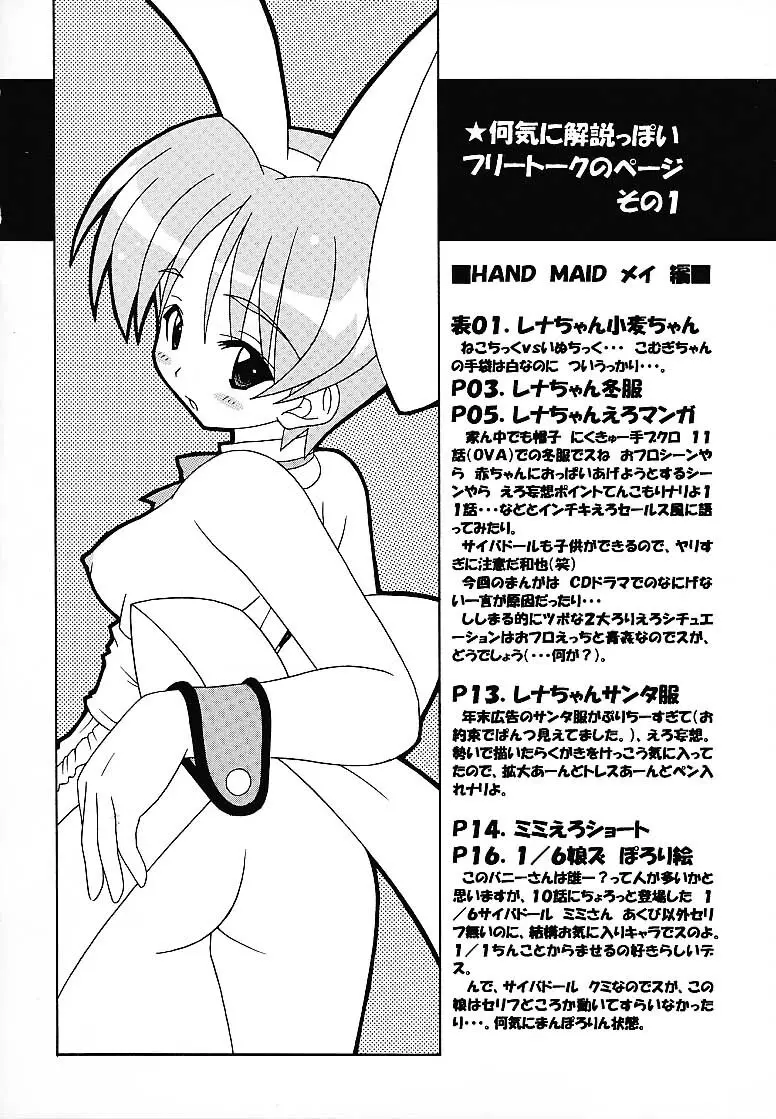 そこだ忍法幼児体型の術 5 Page.2