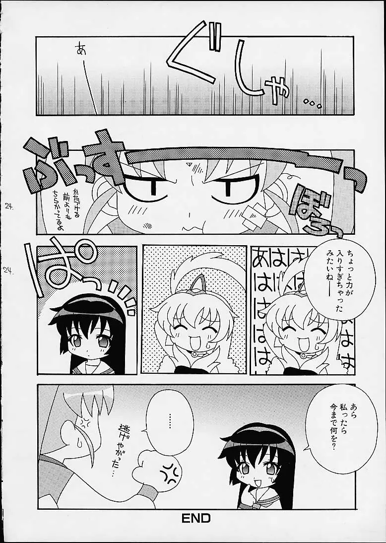 そこだ忍法幼児体型の術 5 Page.24