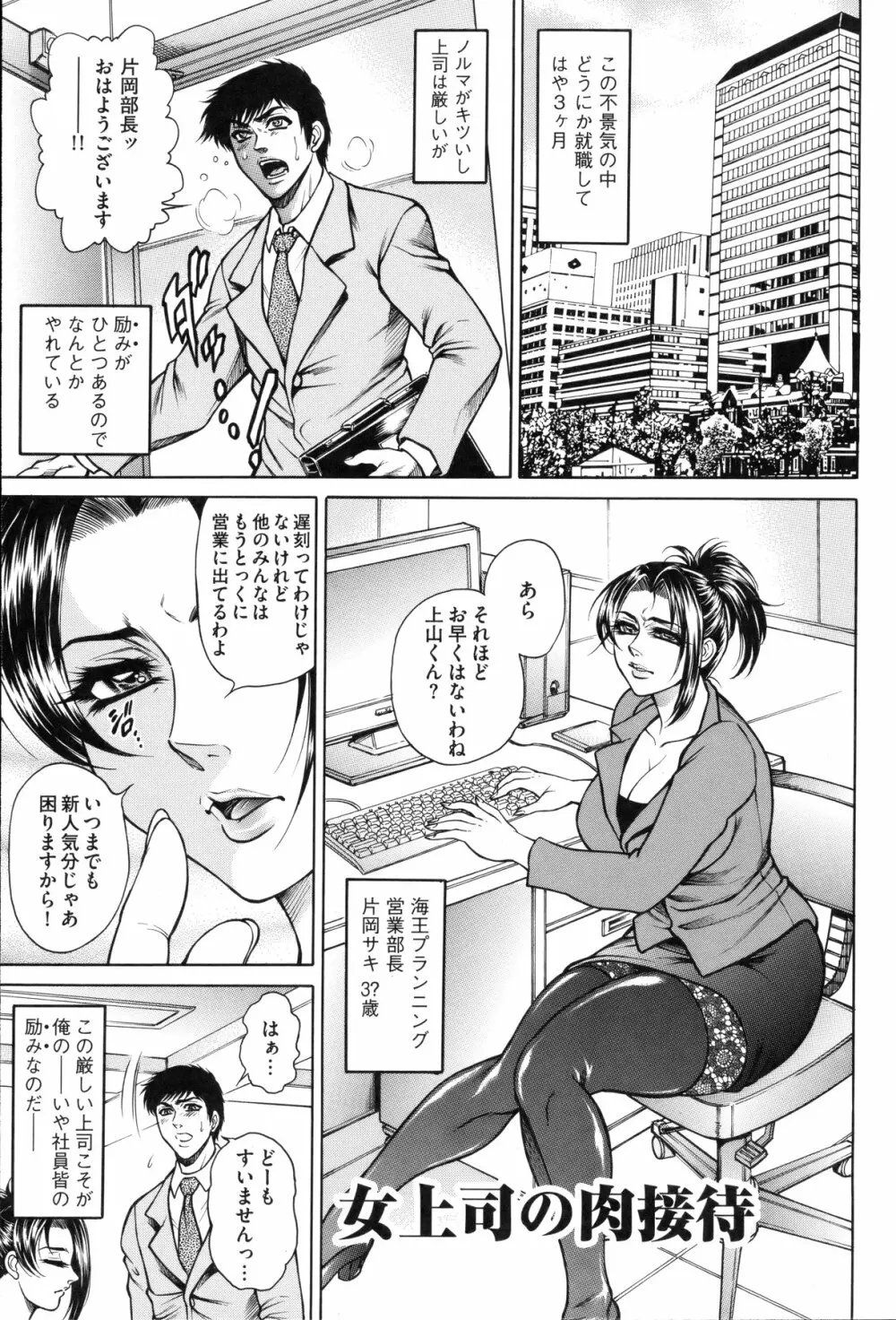 女体肛開実験室 Page.27