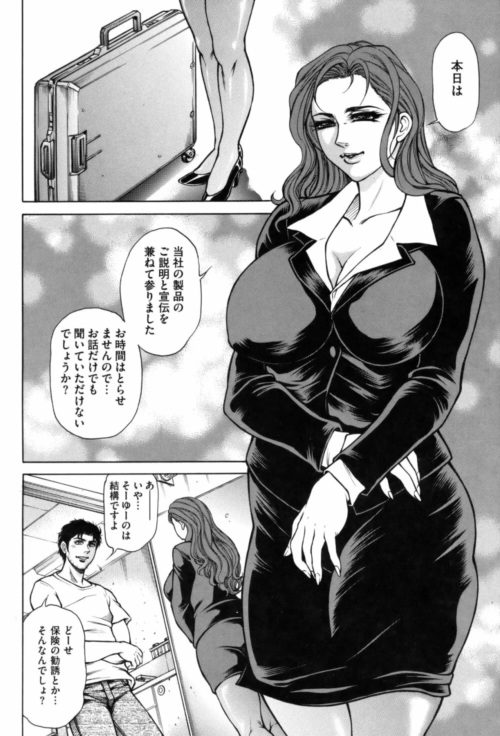 女体肛開実験室 Page.44