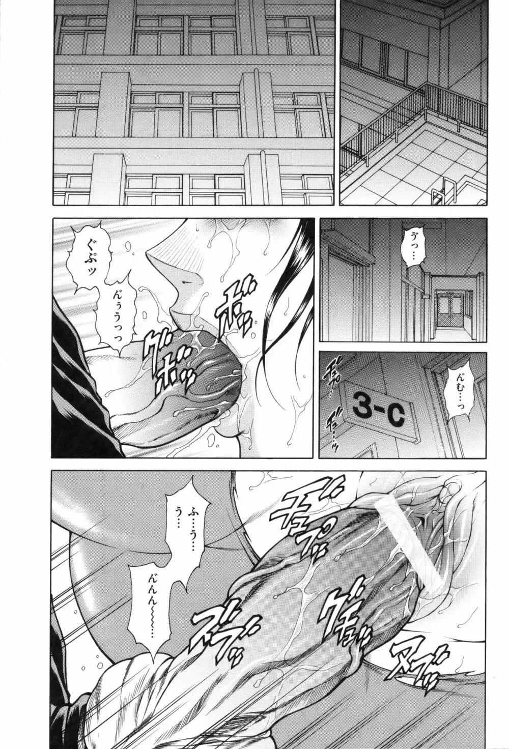 女体肛開実験室 Page.7