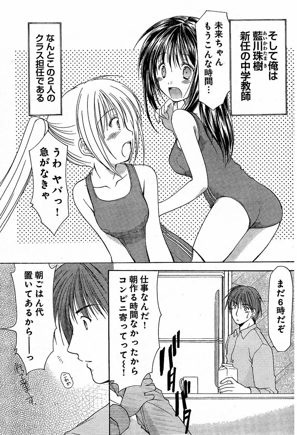 ヤングチャンピオン烈 Vol.02 Page.119