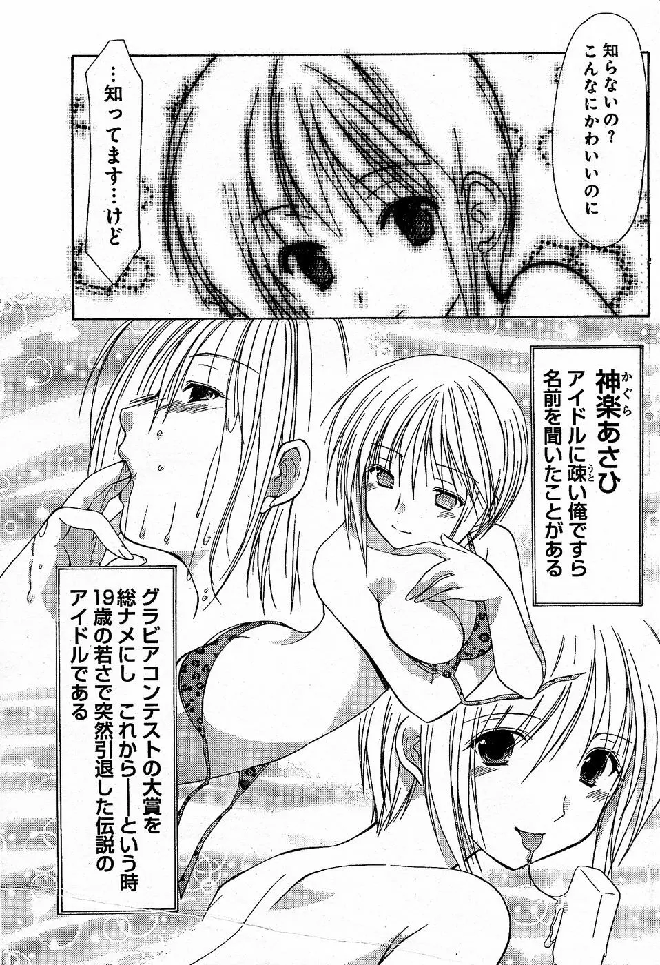 ヤングチャンピオン烈 Vol.02 Page.131