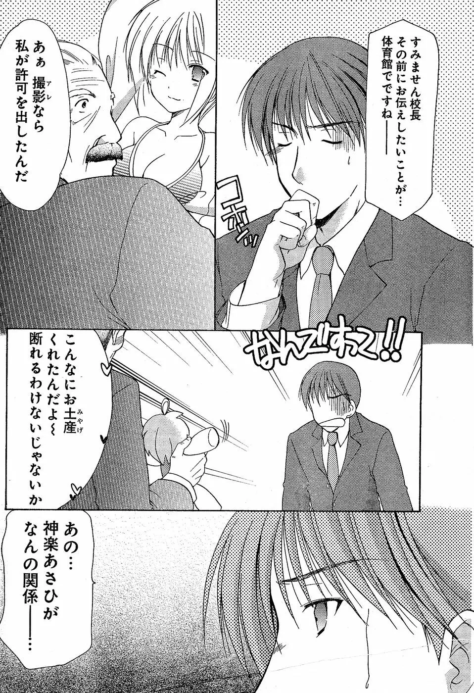 ヤングチャンピオン烈 Vol.02 Page.132