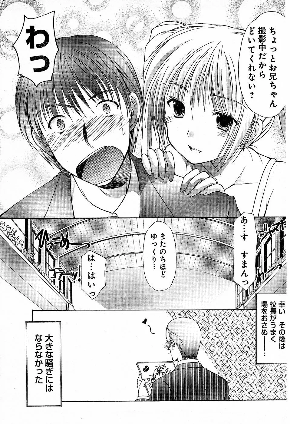 ヤングチャンピオン烈 Vol.02 Page.141