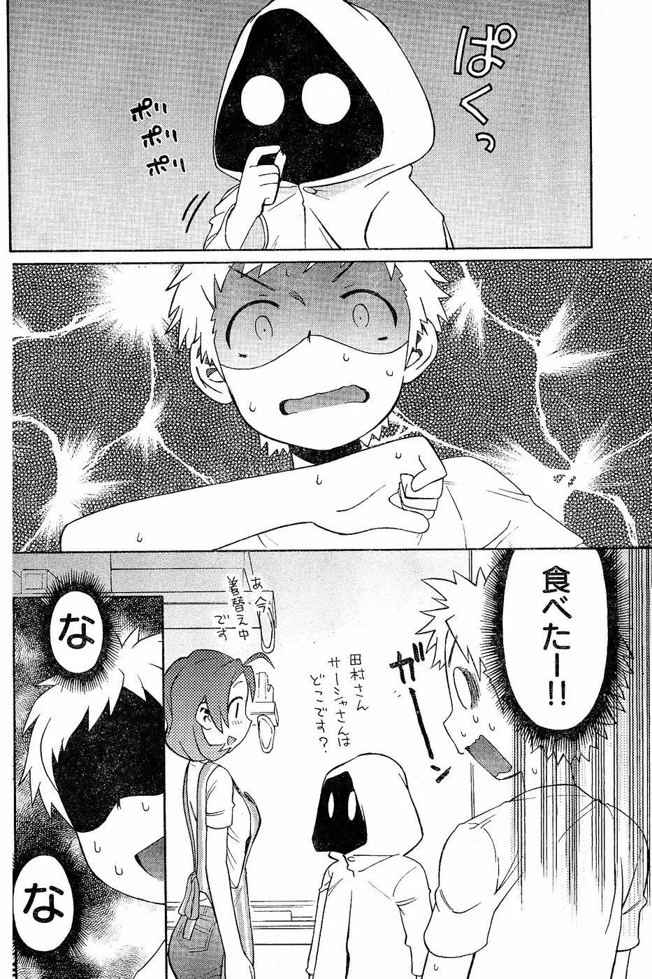 ヤングチャンピオン烈 Vol.02 Page.206