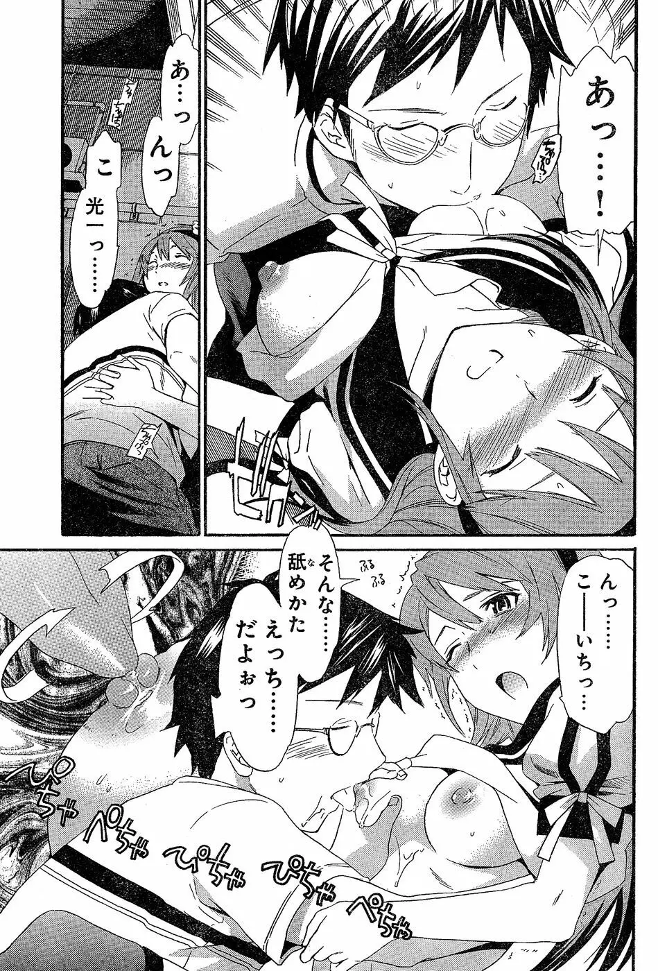 ヤングチャンピオン烈 Vol.02 Page.224