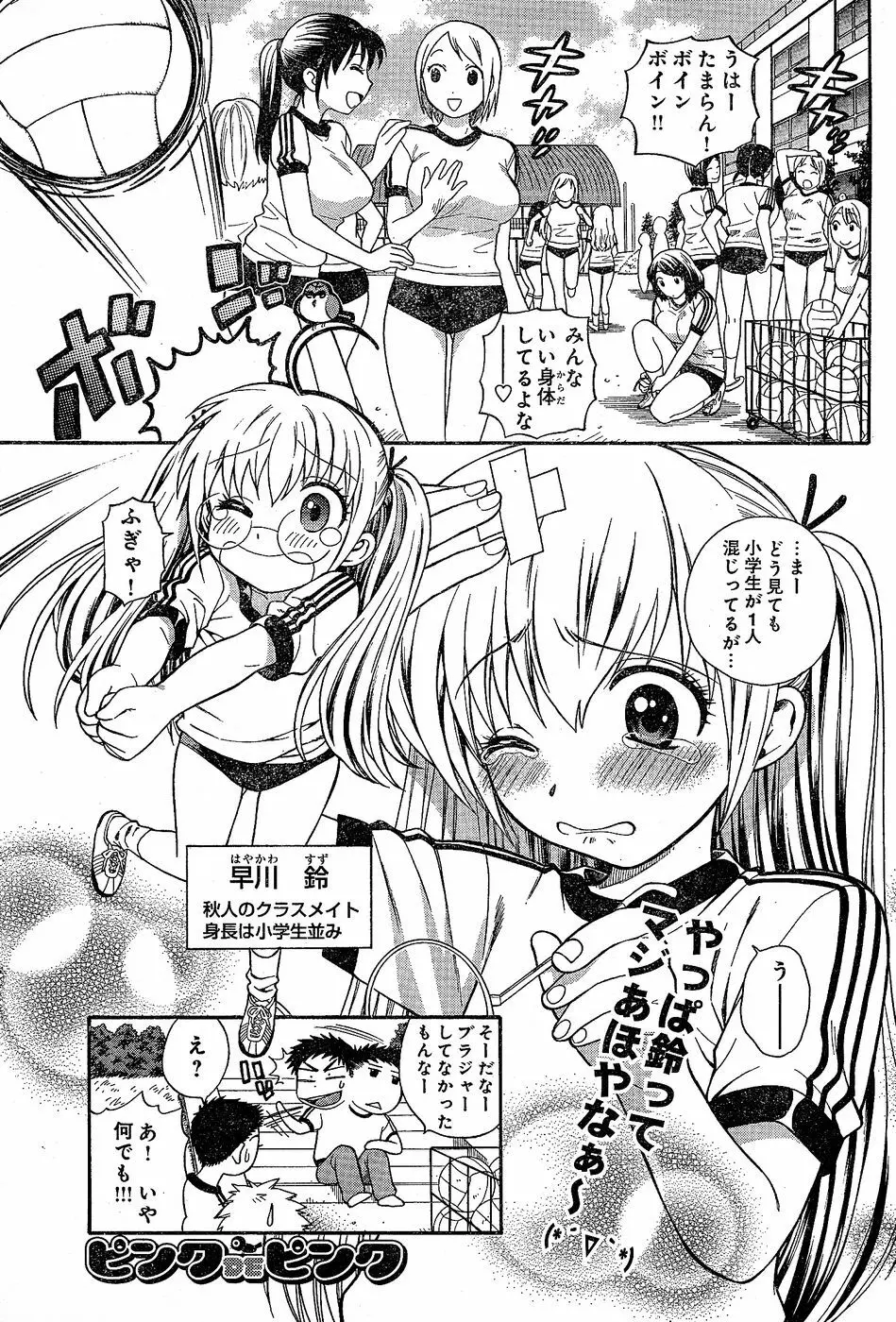 ヤングチャンピオン烈 Vol.02 Page.236