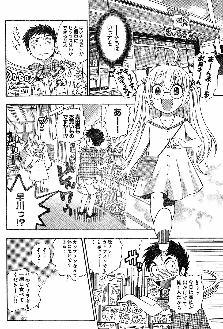 ヤングチャンピオン烈 Vol.02 Page.242