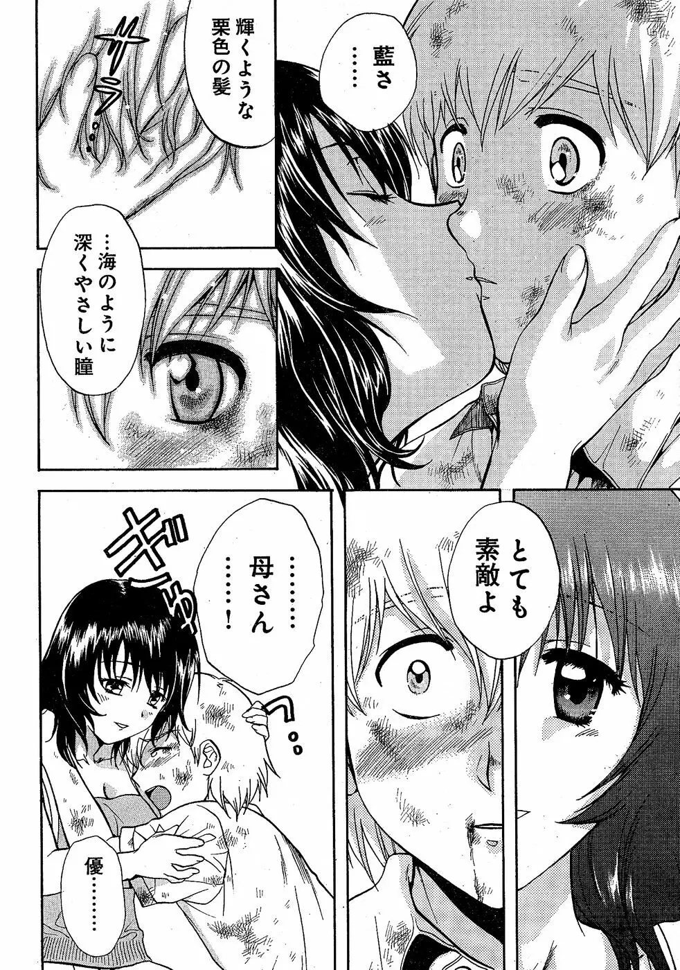 ヤングチャンピオン烈 Vol.02 Page.323