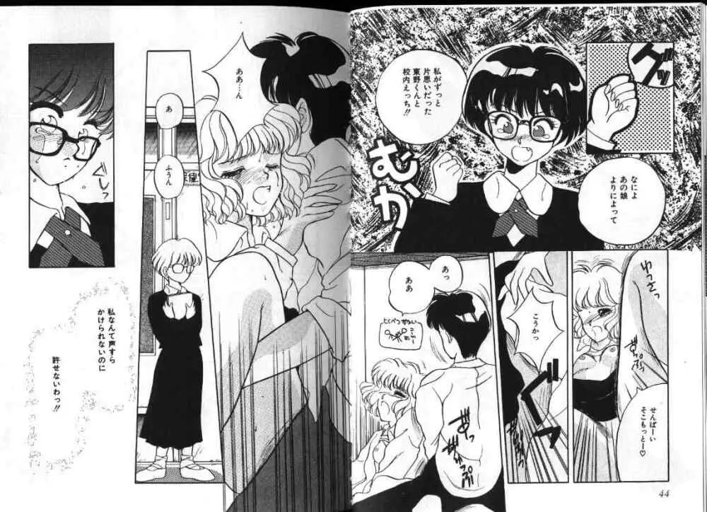 ピンキッシュバージン Page.22