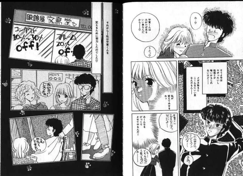 ピンキッシュバージン Page.29