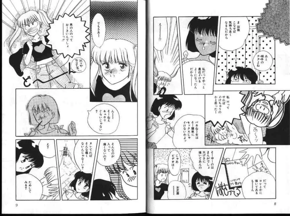 ピンキッシュバージン Page.4