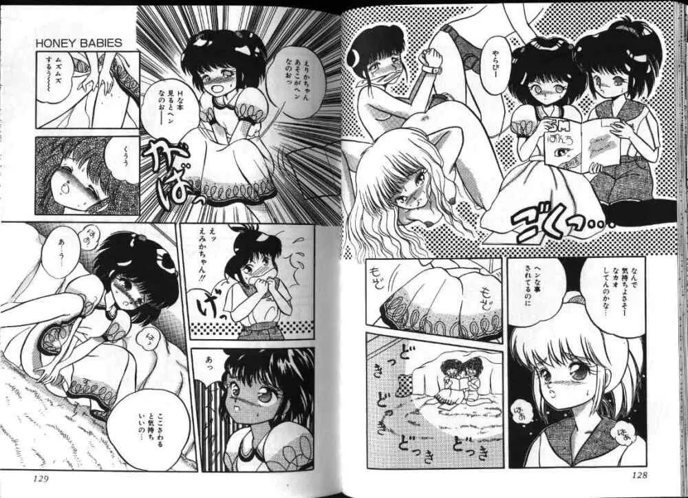 ピンキッシュバージン Page.64