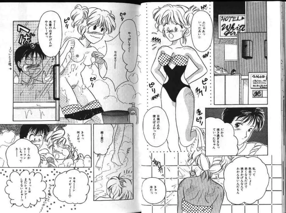 ピンキッシュバージン Page.9