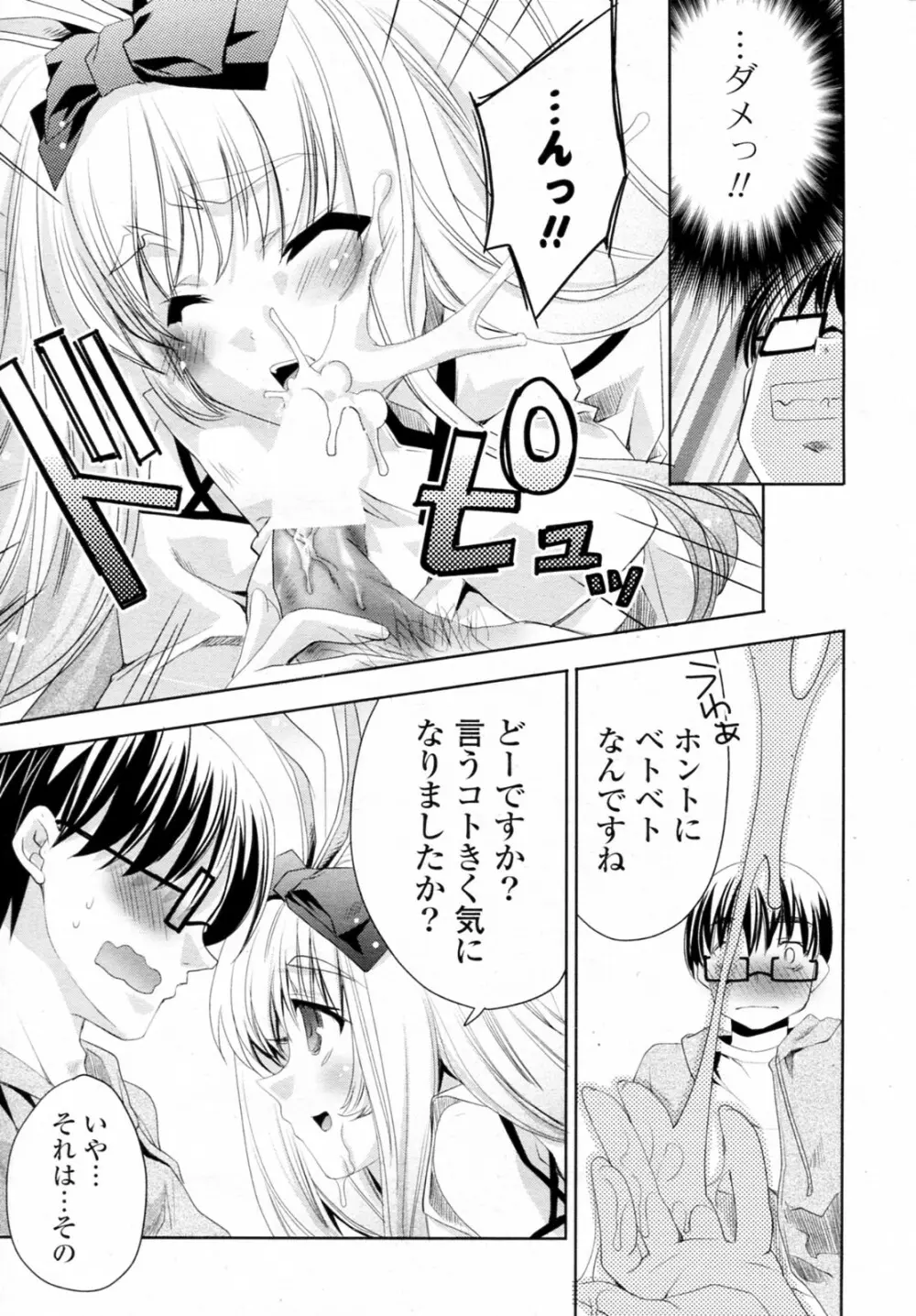 白黒つけない!? 全6話 Page.13