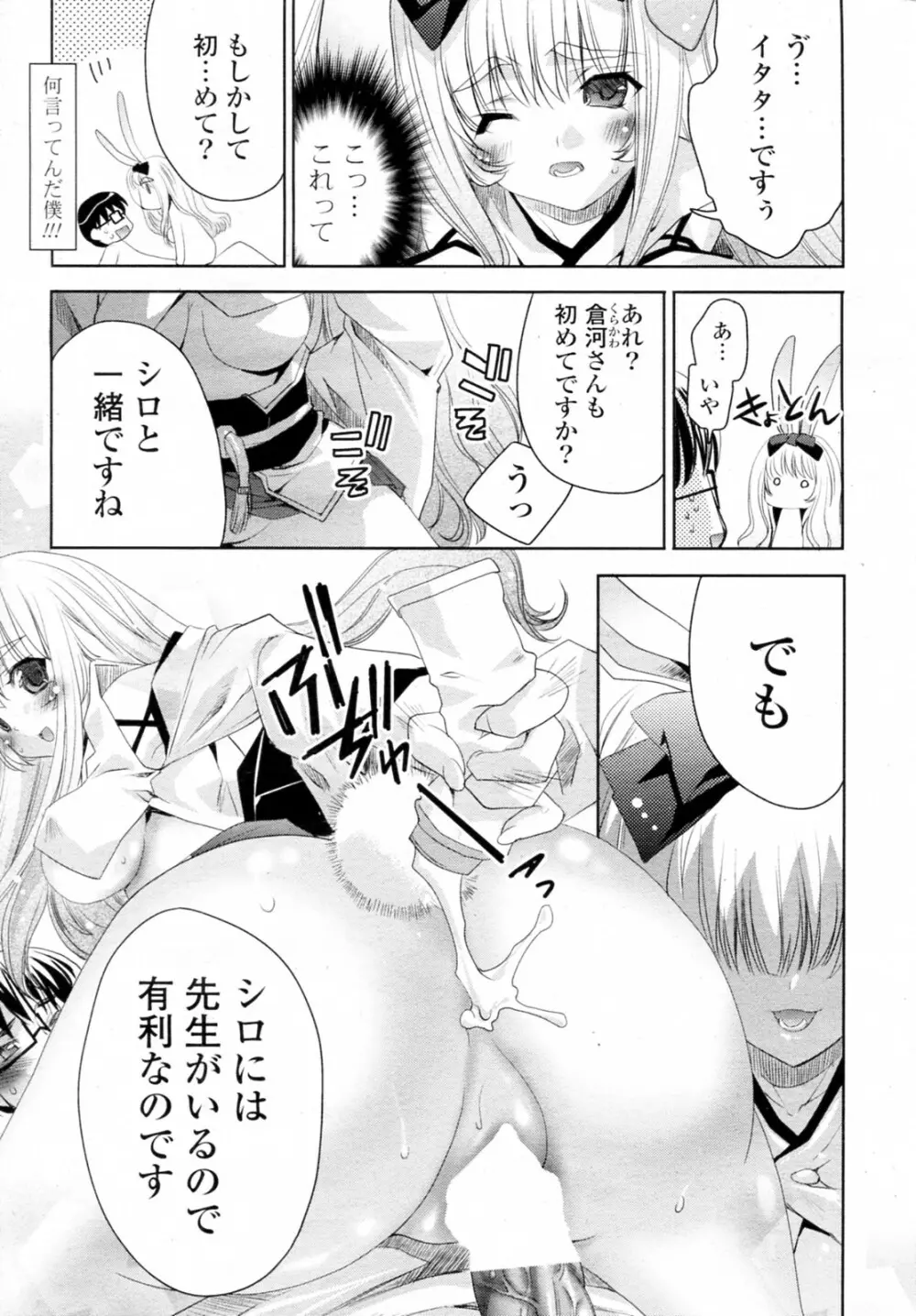 白黒つけない!? 全6話 Page.15