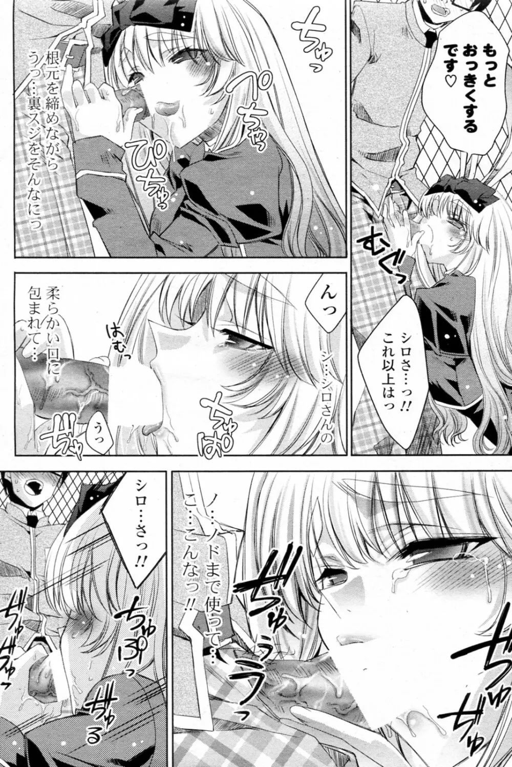 白黒つけない!? 全6話 Page.62