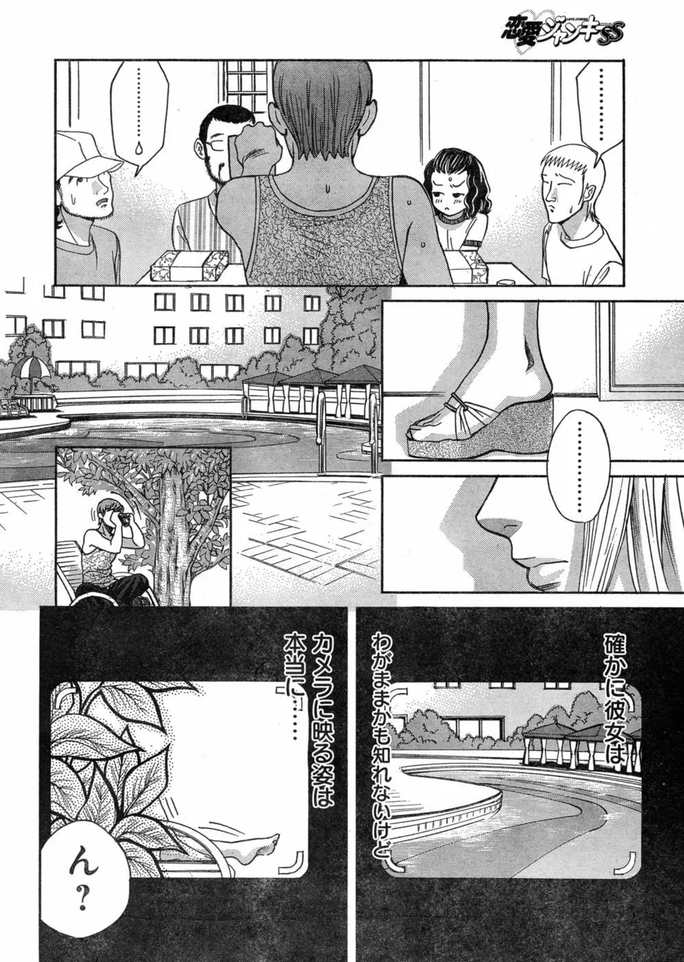 ヤングチャンピオン烈 Vol.03 Page.10