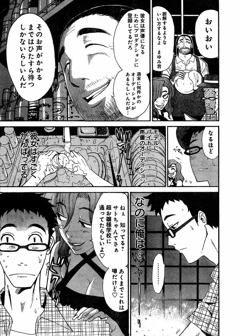 ヤングチャンピオン烈 Vol.03 Page.105
