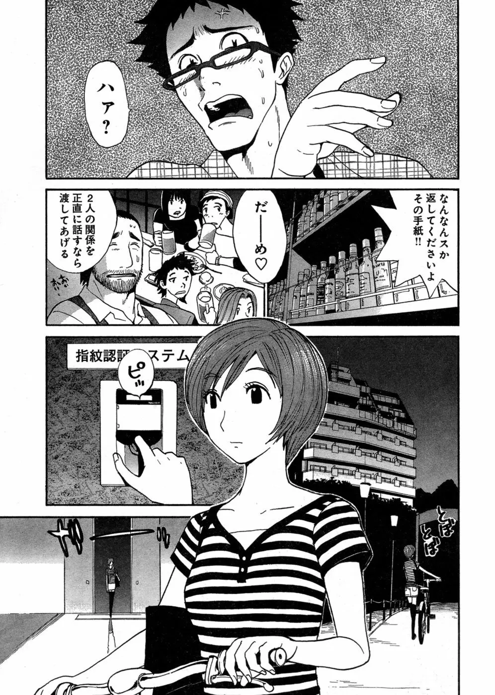 ヤングチャンピオン烈 Vol.03 Page.107