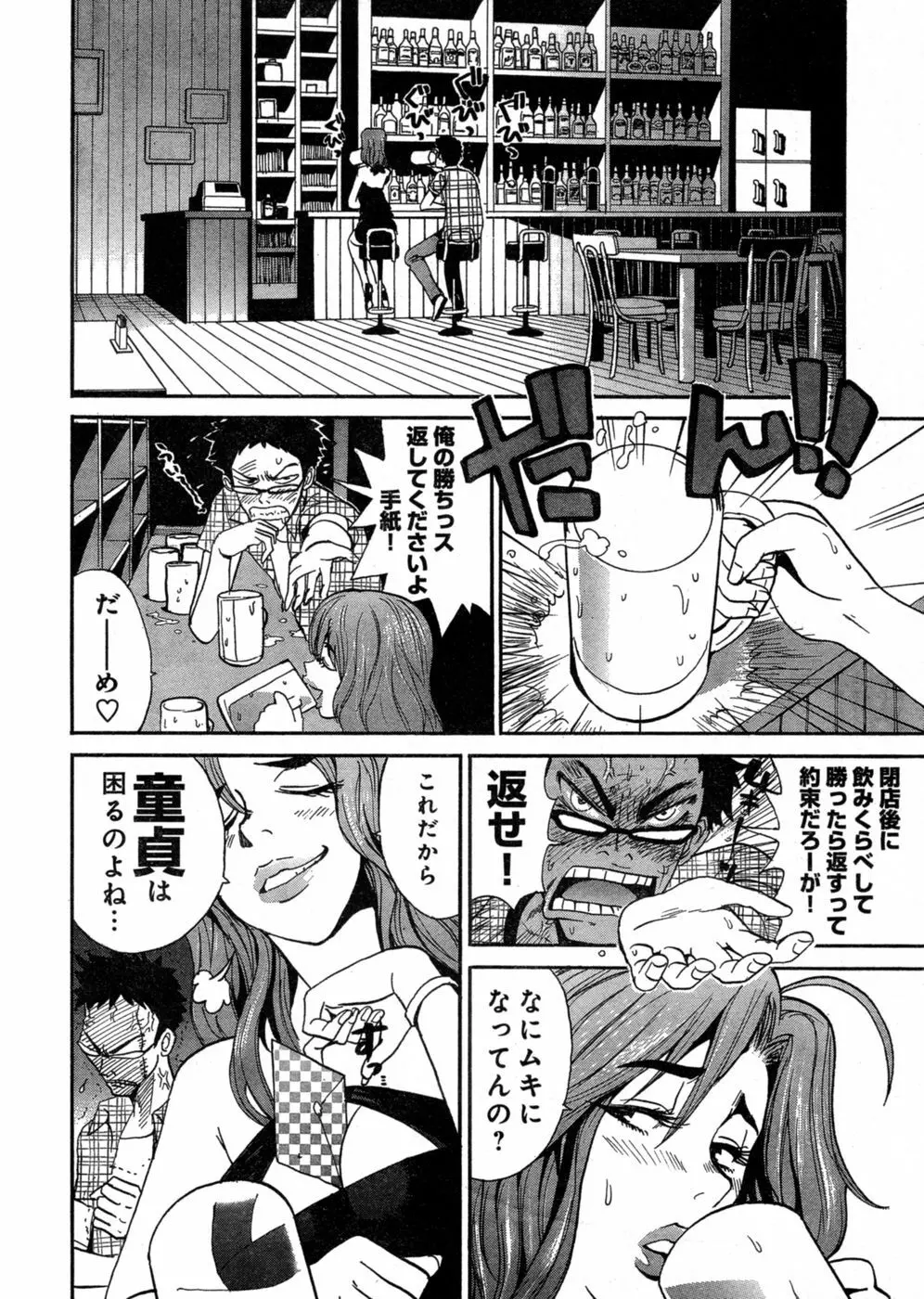 ヤングチャンピオン烈 Vol.03 Page.110