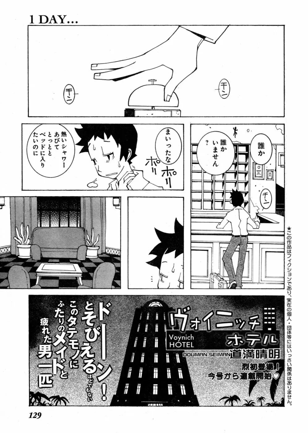 ヤングチャンピオン烈 Vol.03 Page.118