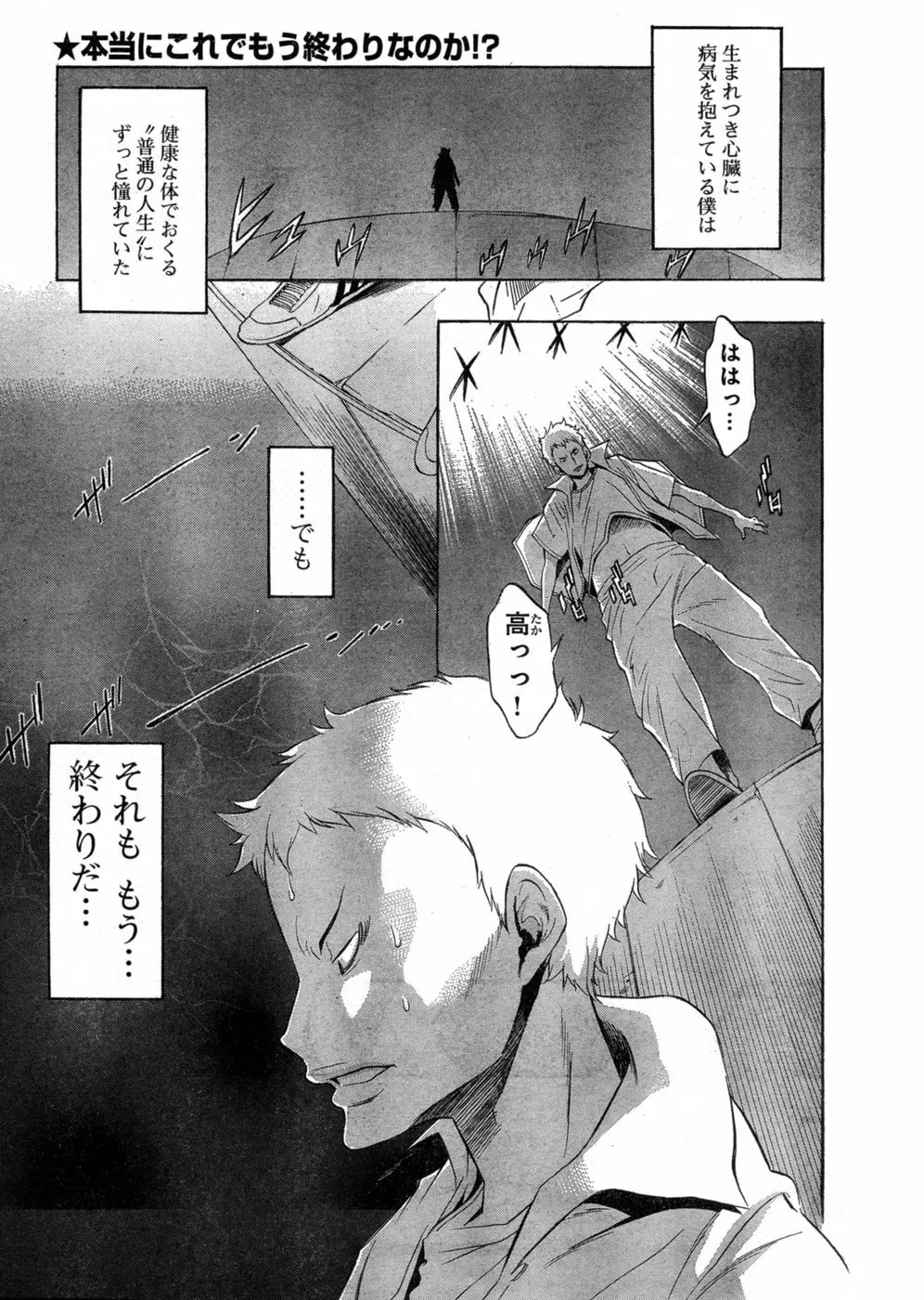 ヤングチャンピオン烈 Vol.03 Page.128