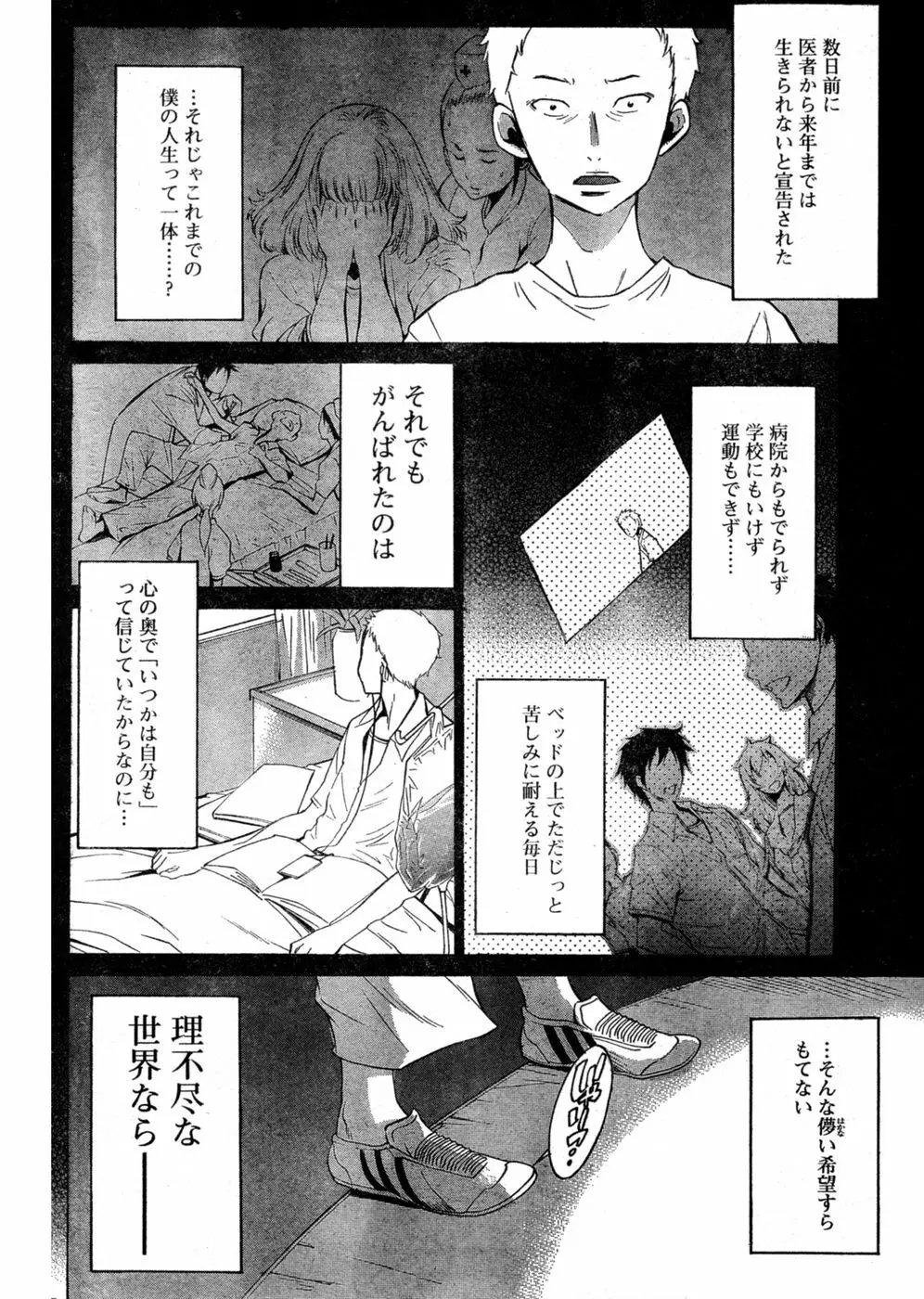 ヤングチャンピオン烈 Vol.03 Page.129