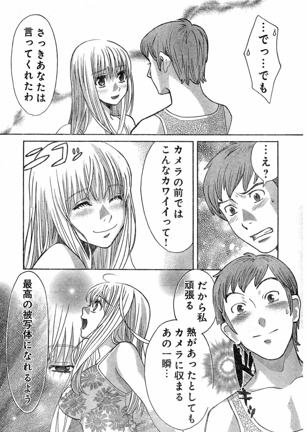 ヤングチャンピオン烈 Vol.03 Page.13