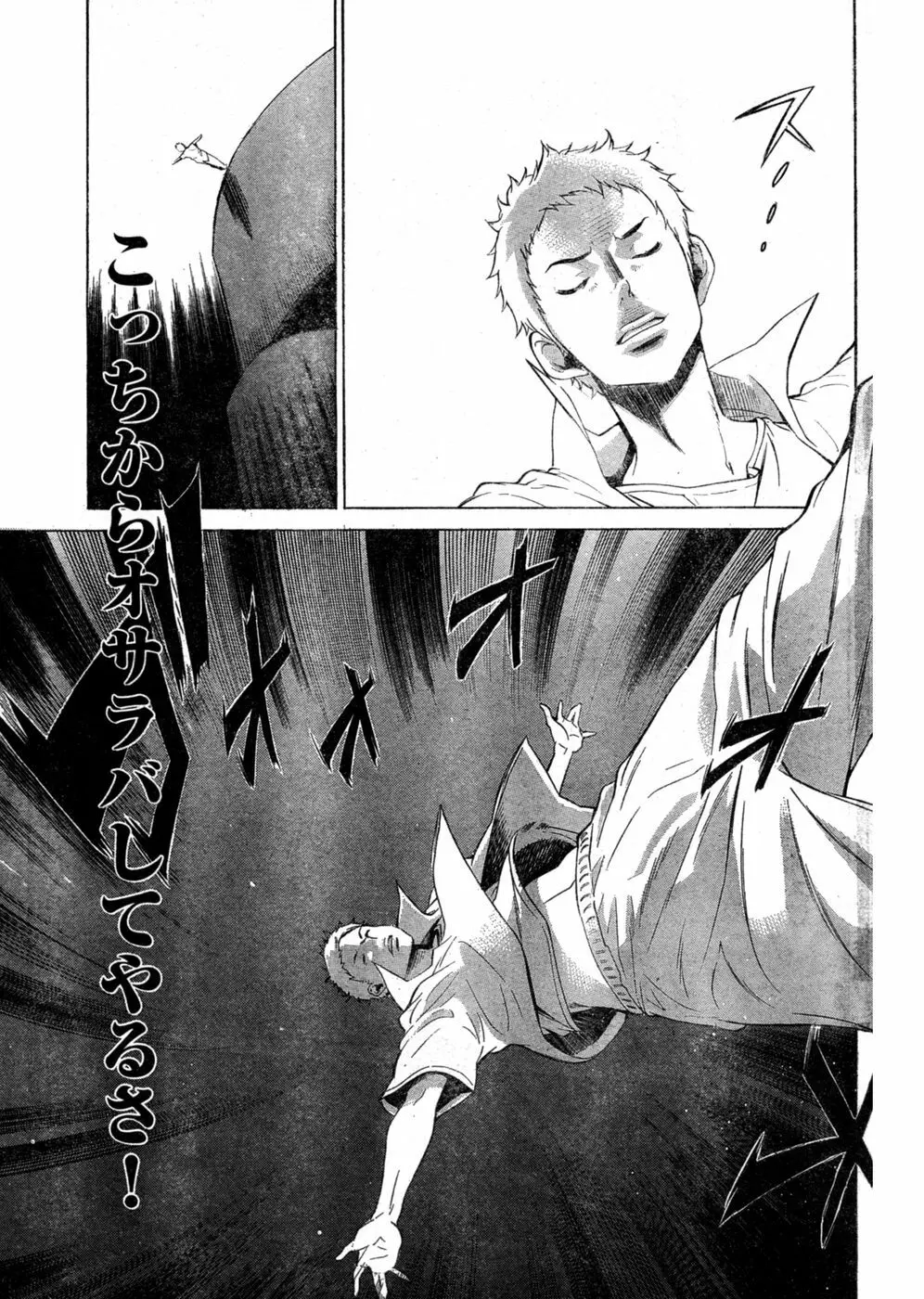 ヤングチャンピオン烈 Vol.03 Page.130