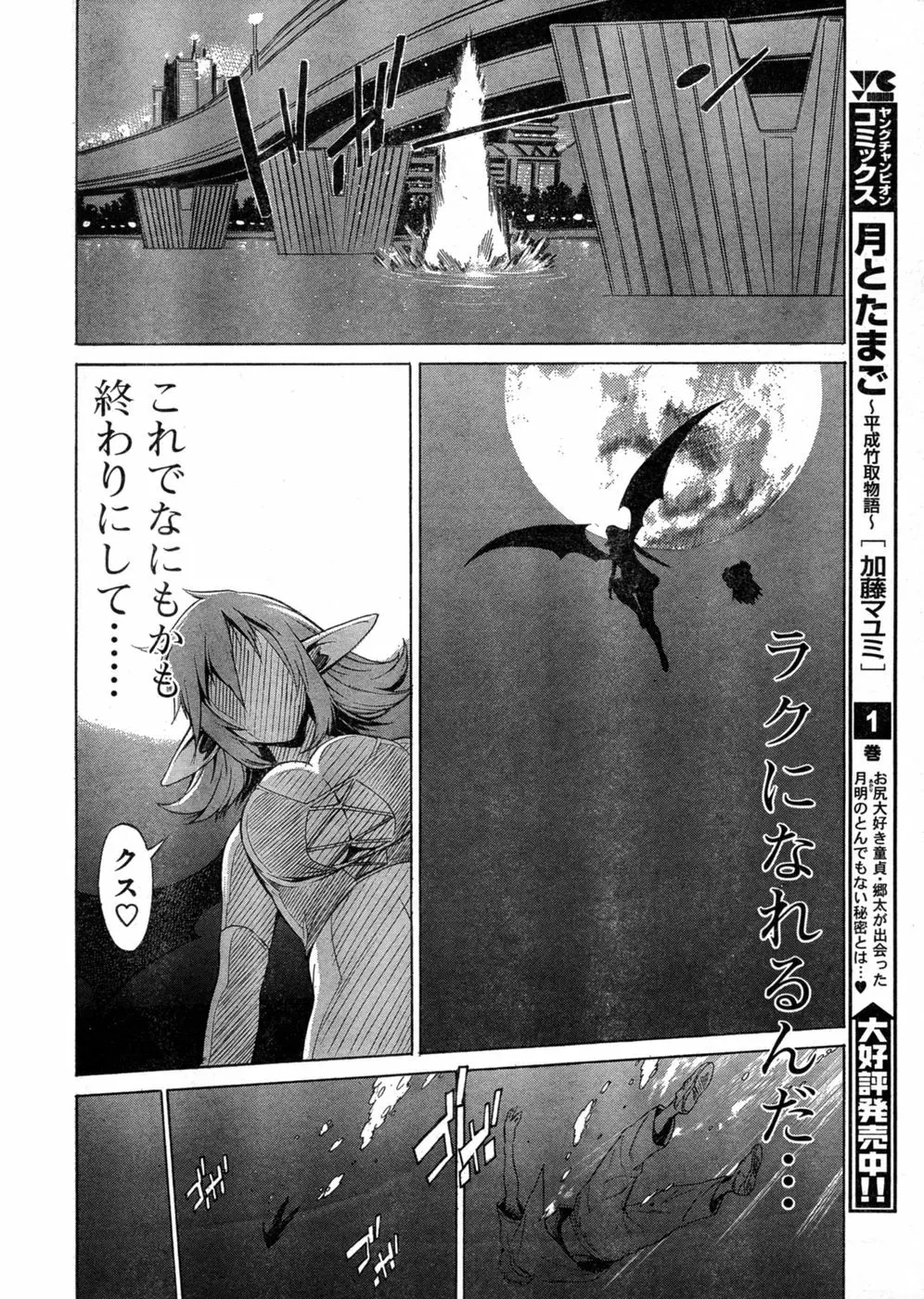 ヤングチャンピオン烈 Vol.03 Page.131