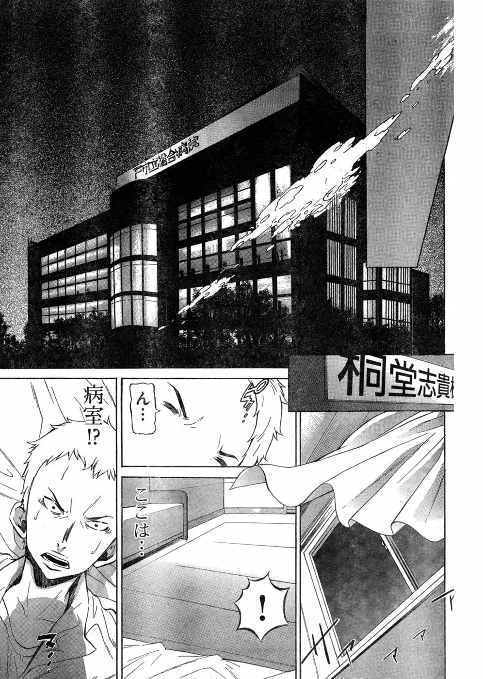 ヤングチャンピオン烈 Vol.03 Page.132