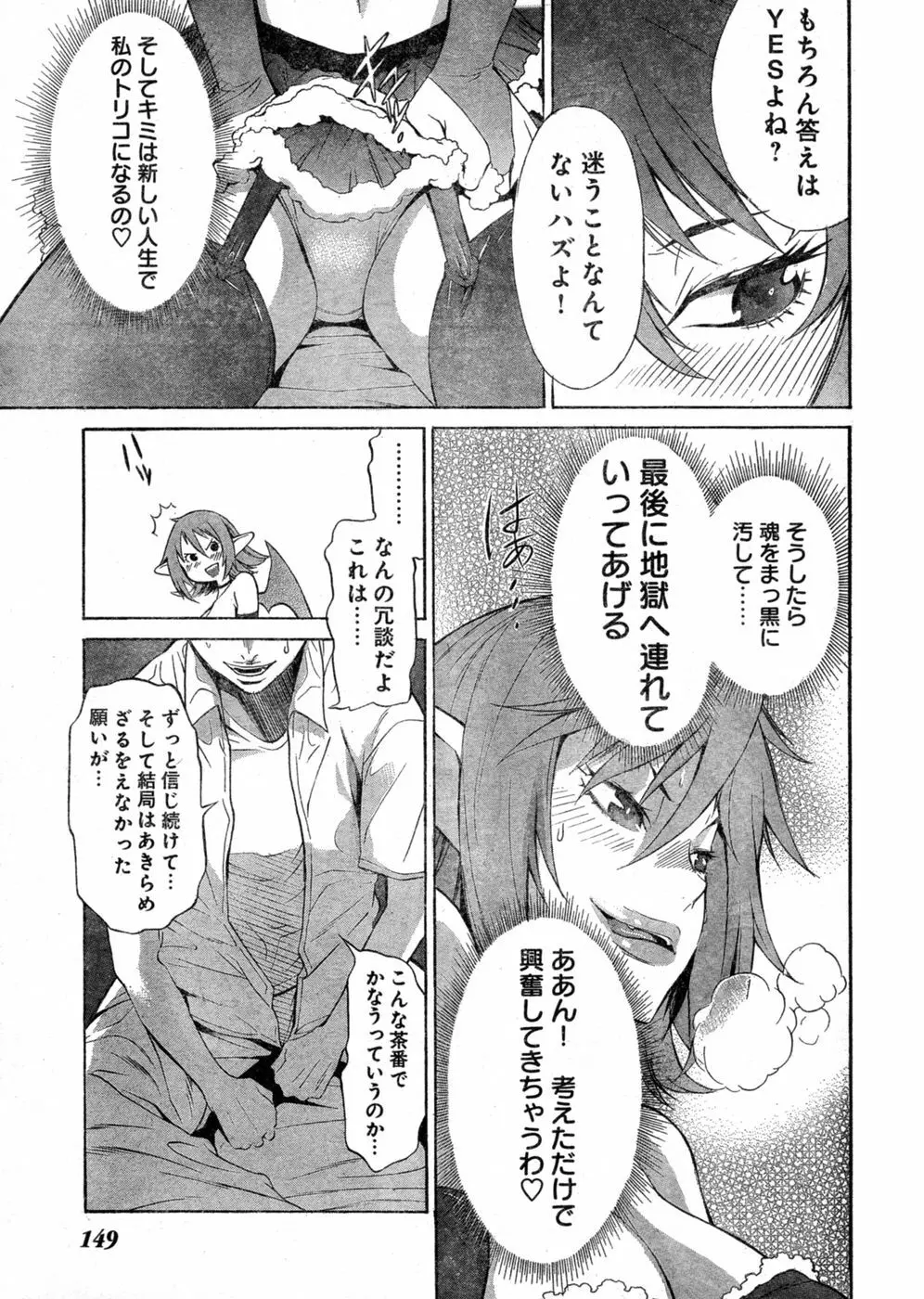 ヤングチャンピオン烈 Vol.03 Page.138