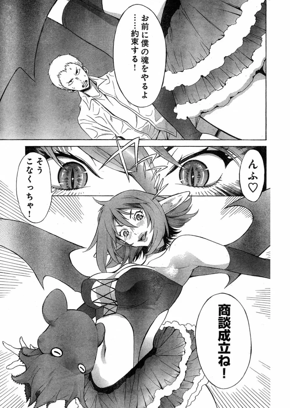 ヤングチャンピオン烈 Vol.03 Page.140