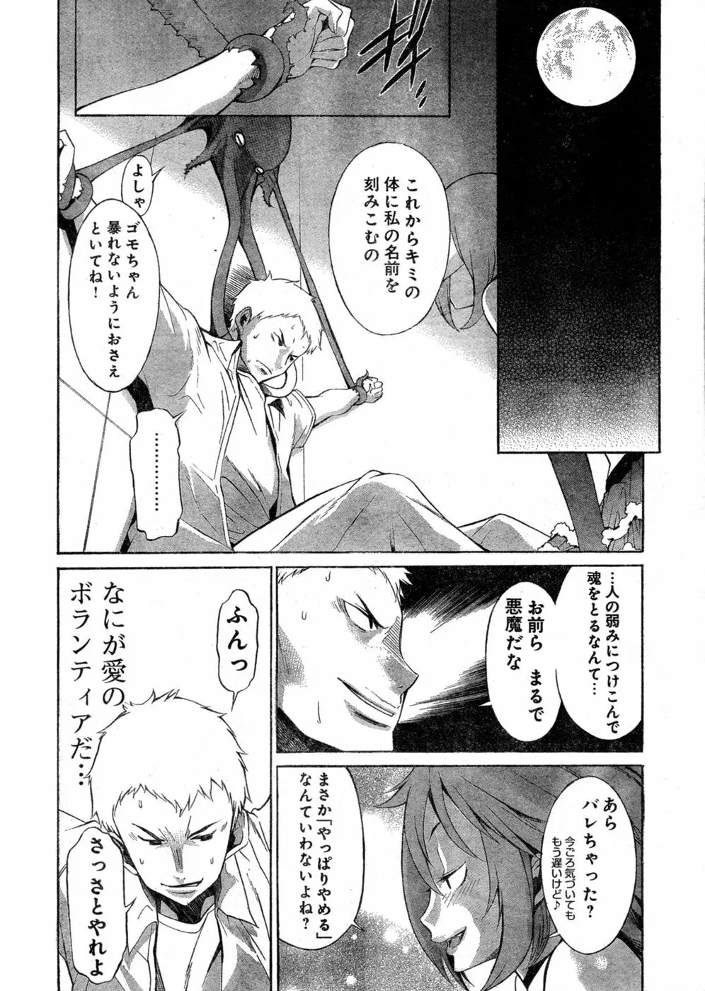 ヤングチャンピオン烈 Vol.03 Page.141
