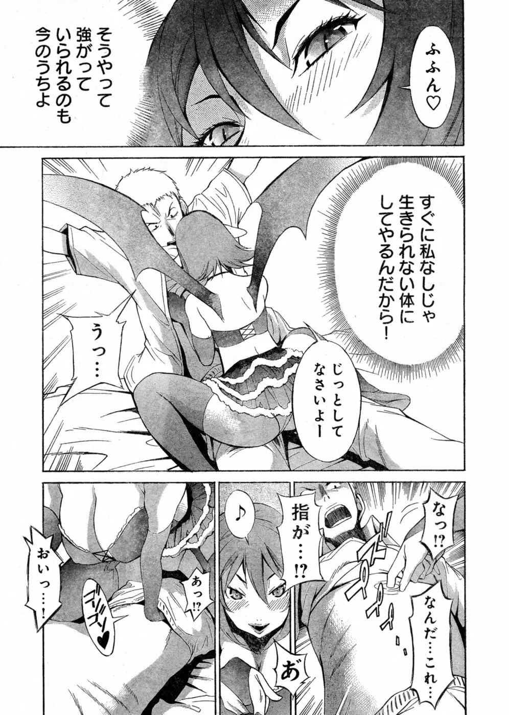 ヤングチャンピオン烈 Vol.03 Page.142
