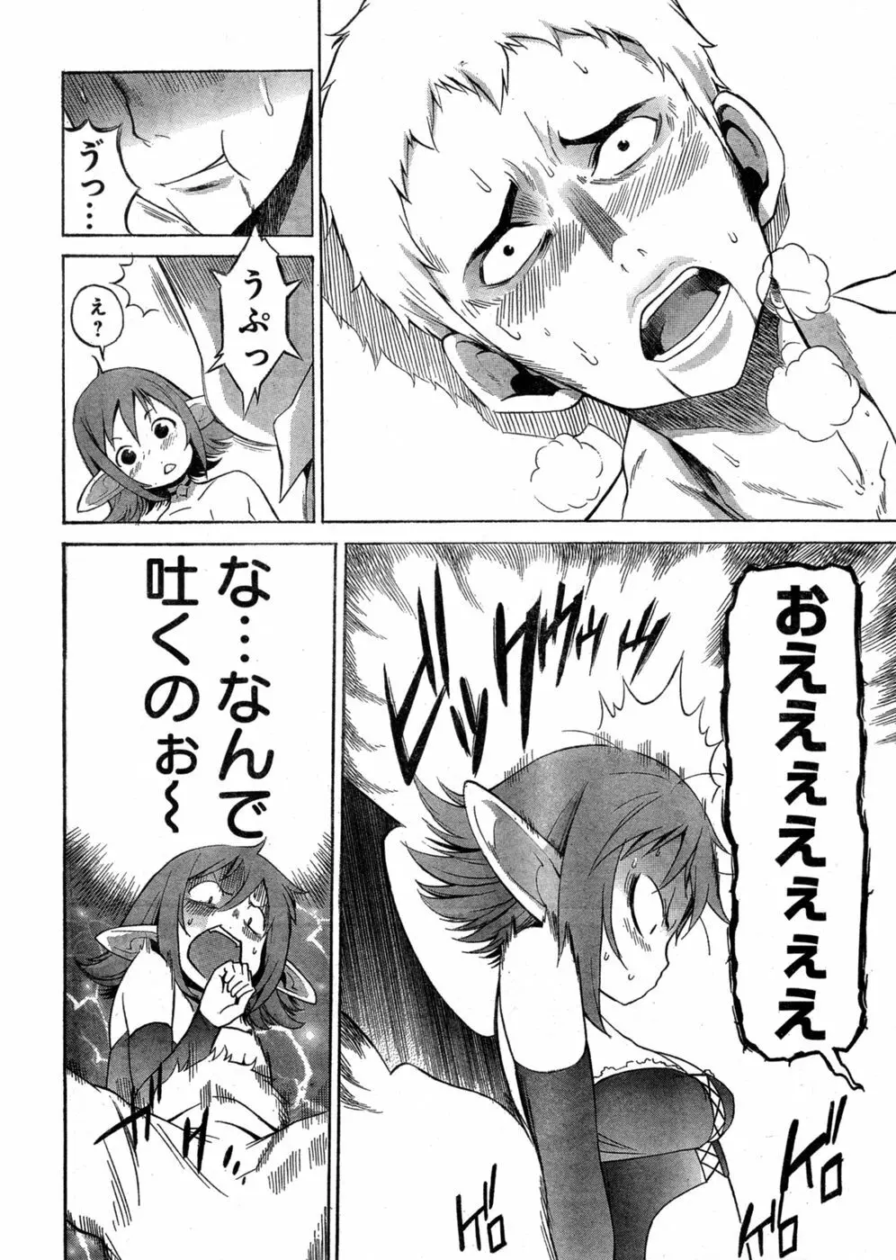 ヤングチャンピオン烈 Vol.03 Page.149