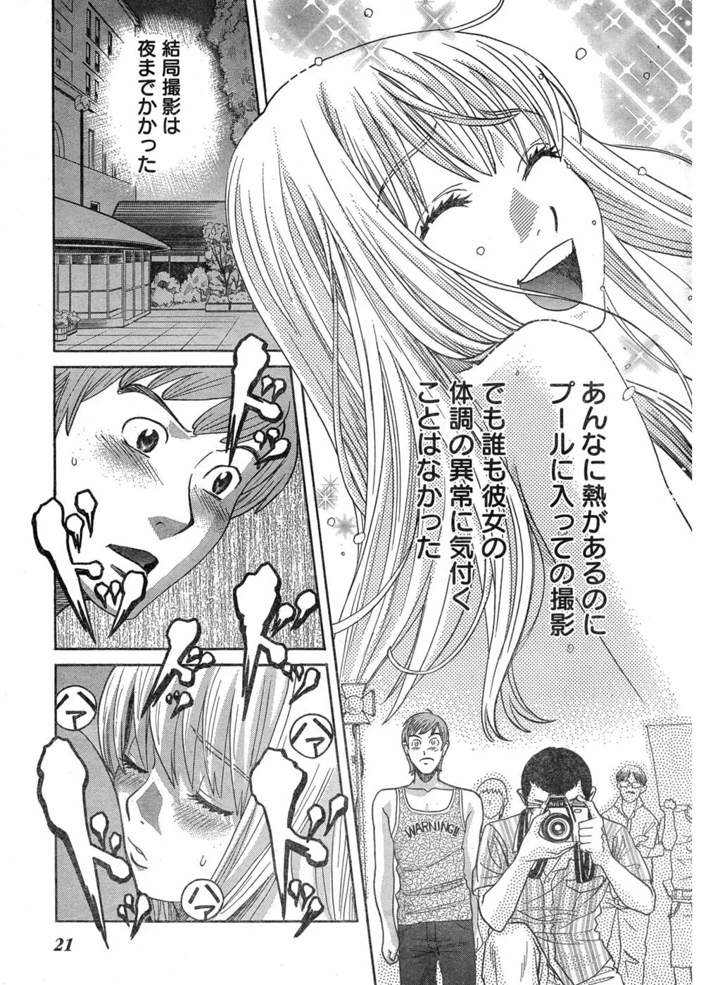 ヤングチャンピオン烈 Vol.03 Page.15