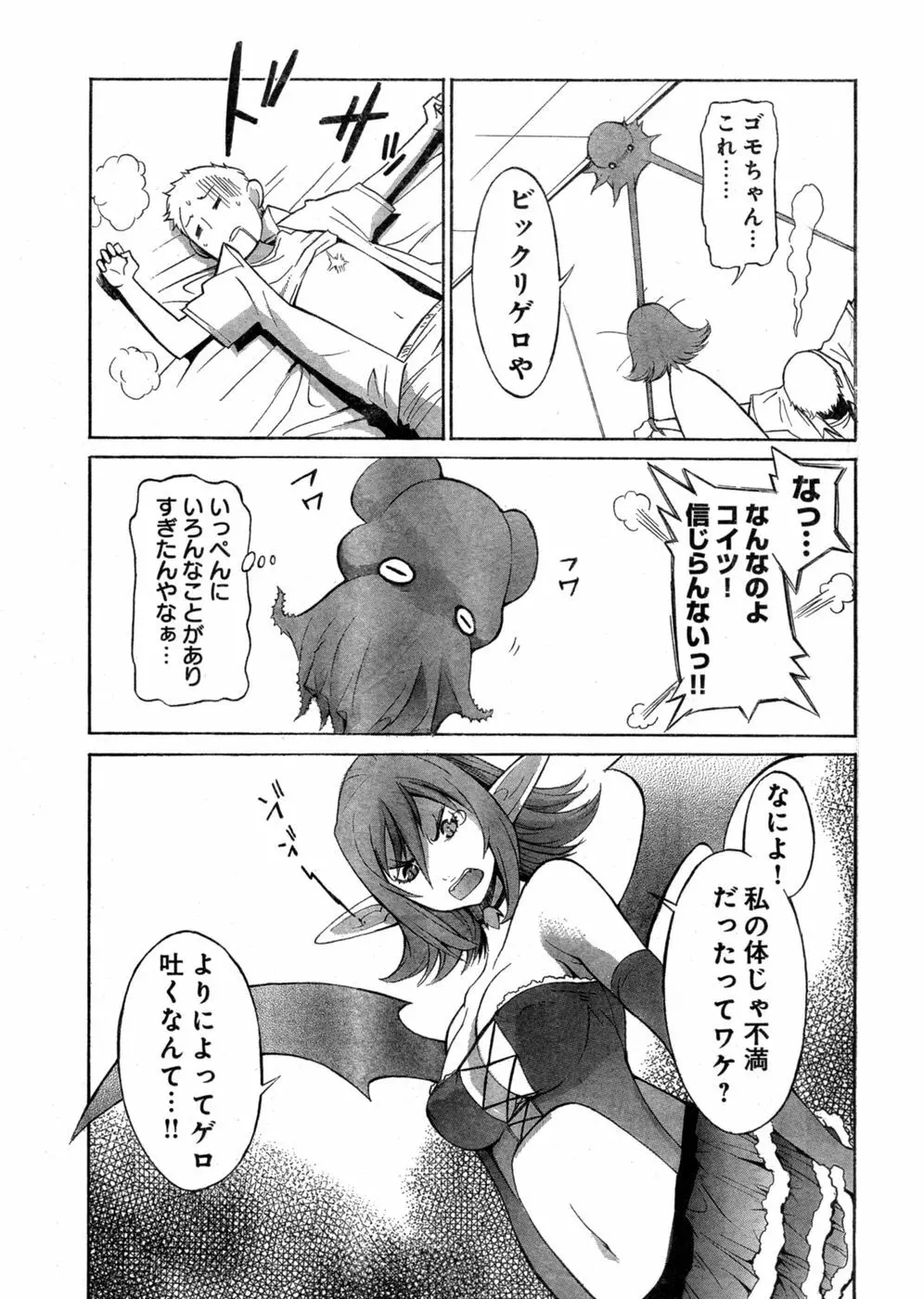 ヤングチャンピオン烈 Vol.03 Page.150