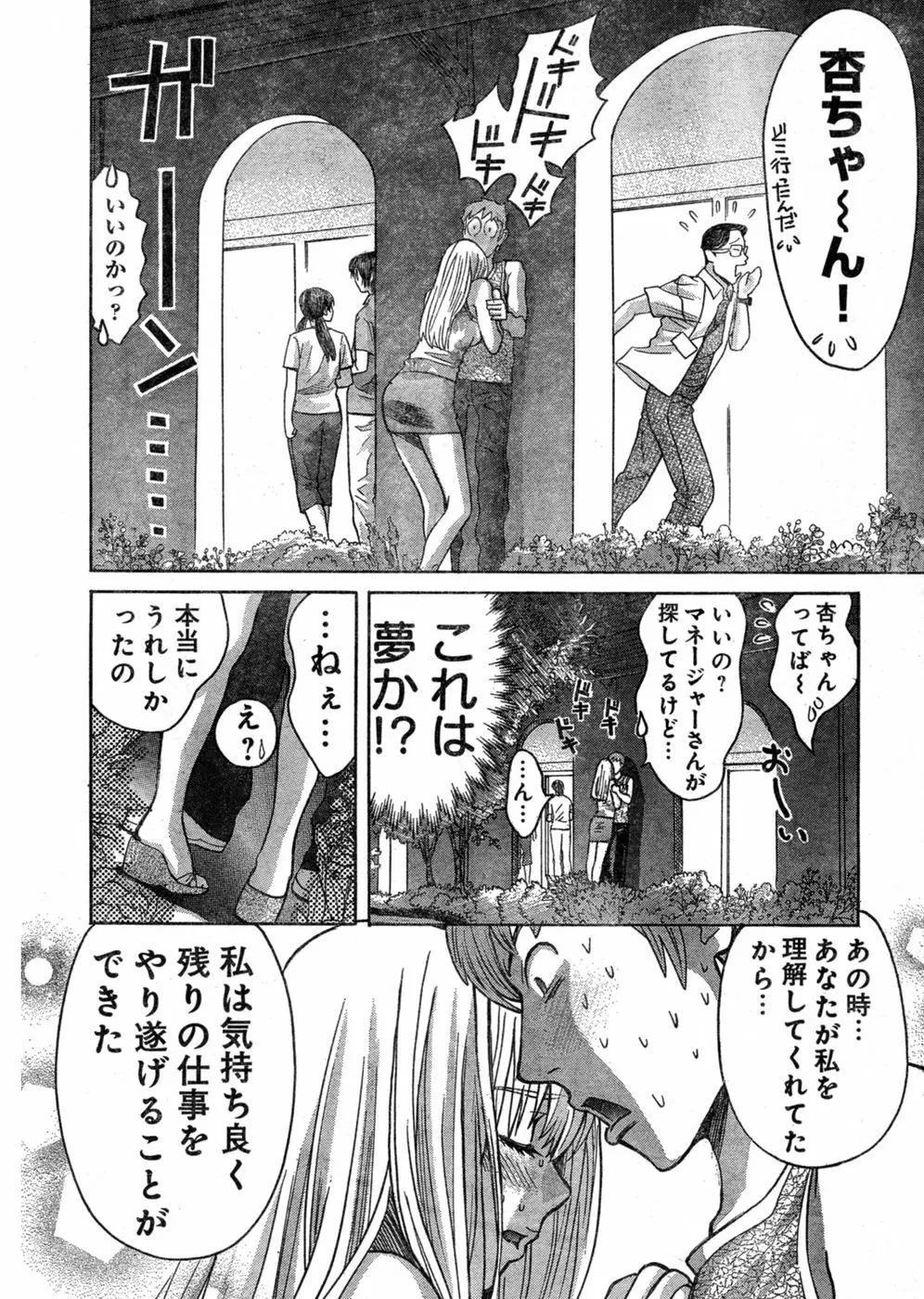 ヤングチャンピオン烈 Vol.03 Page.16
