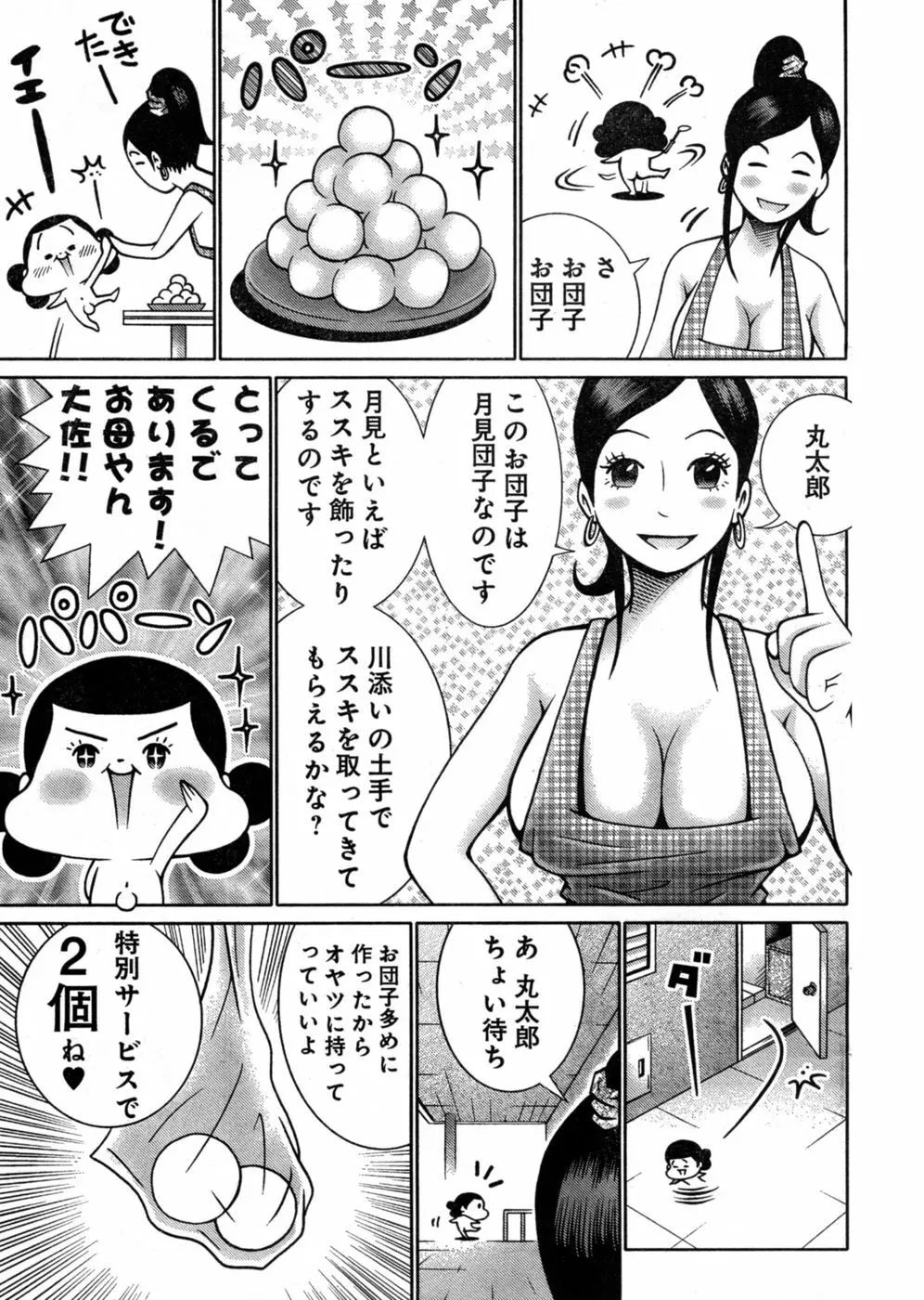 ヤングチャンピオン烈 Vol.03 Page.181