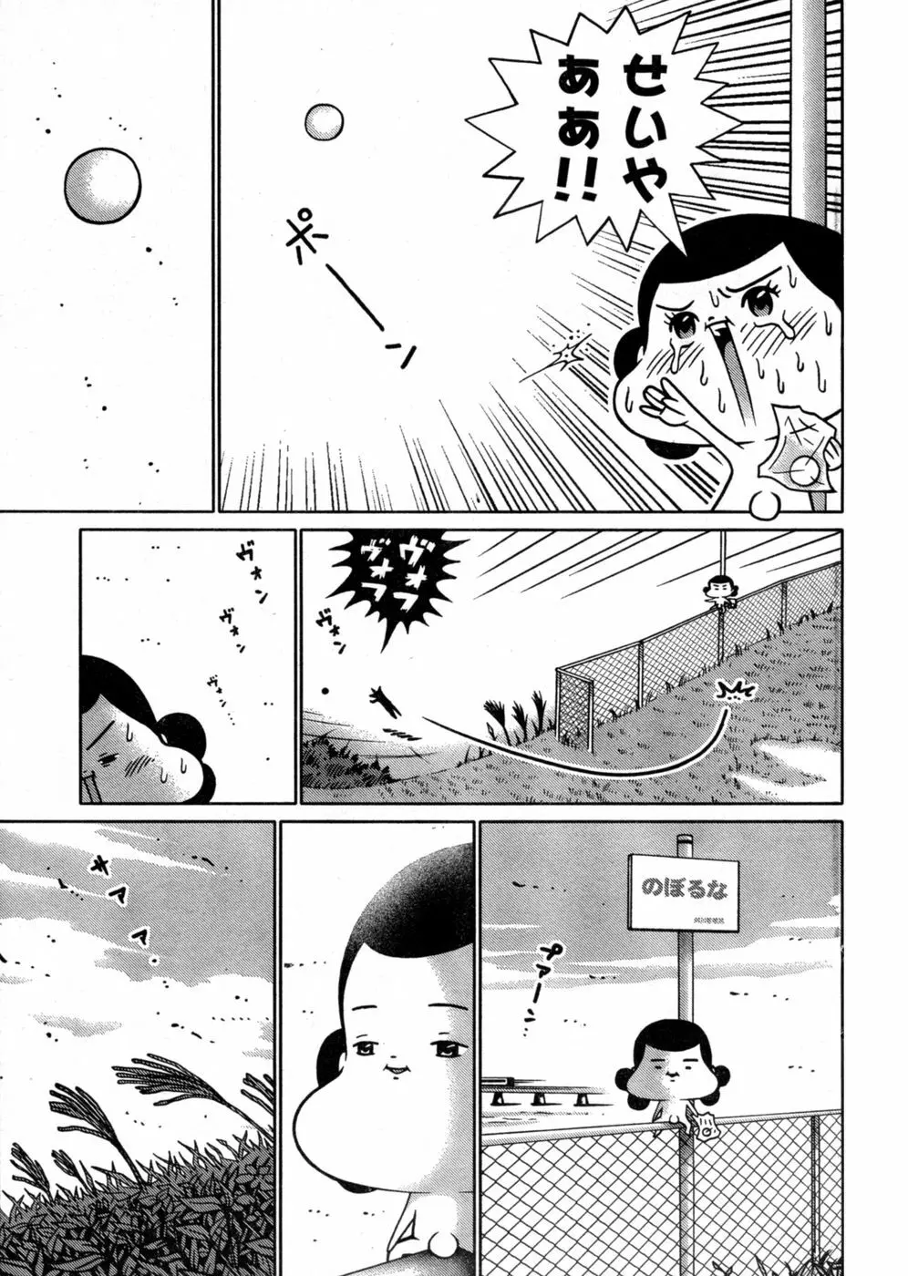 ヤングチャンピオン烈 Vol.03 Page.185