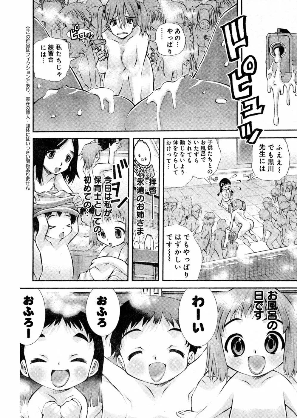 ヤングチャンピオン烈 Vol.03 Page.190