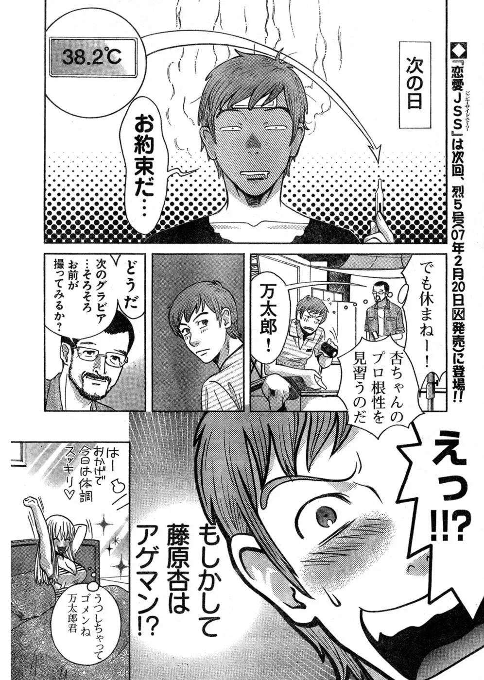 ヤングチャンピオン烈 Vol.03 Page.20