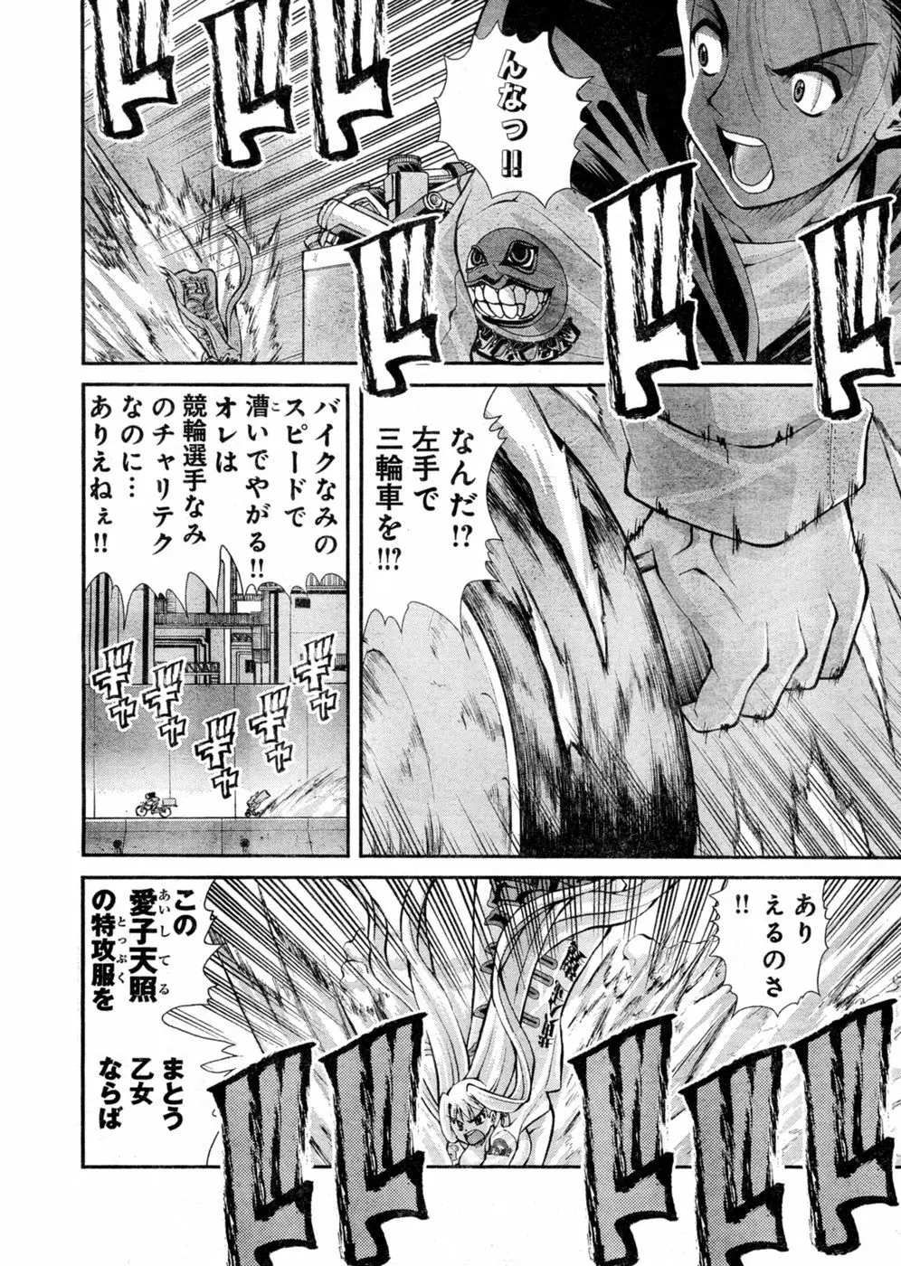 ヤングチャンピオン烈 Vol.03 Page.210