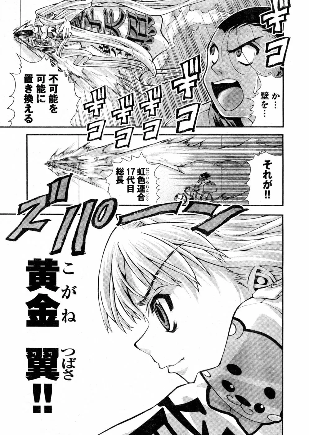 ヤングチャンピオン烈 Vol.03 Page.211